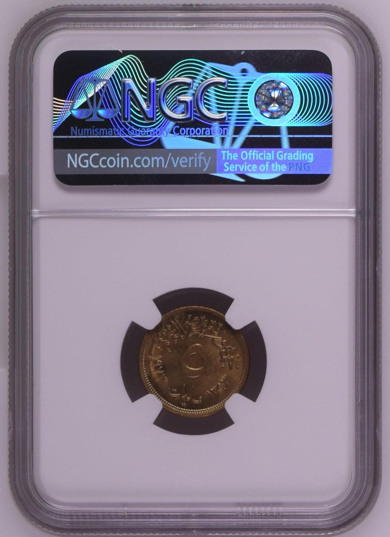 长老汇龙年精选第三场 AH1393//1973 埃及FAO5米莉姆铜币，背面骡币，正确图案见下图，NGC MS66分，并列冠军