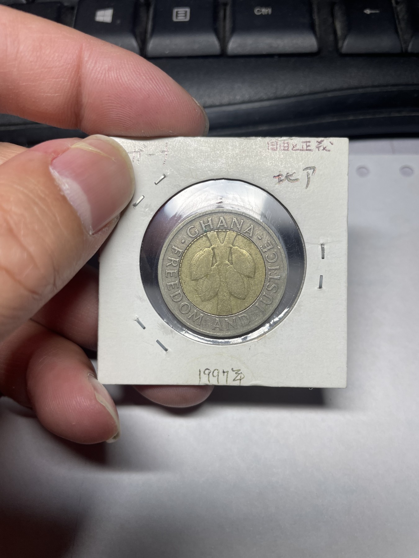 2024年集古藏今外币拍卖第一期-第10场非洲专场（总第10拍） 1998年加纳100塞地