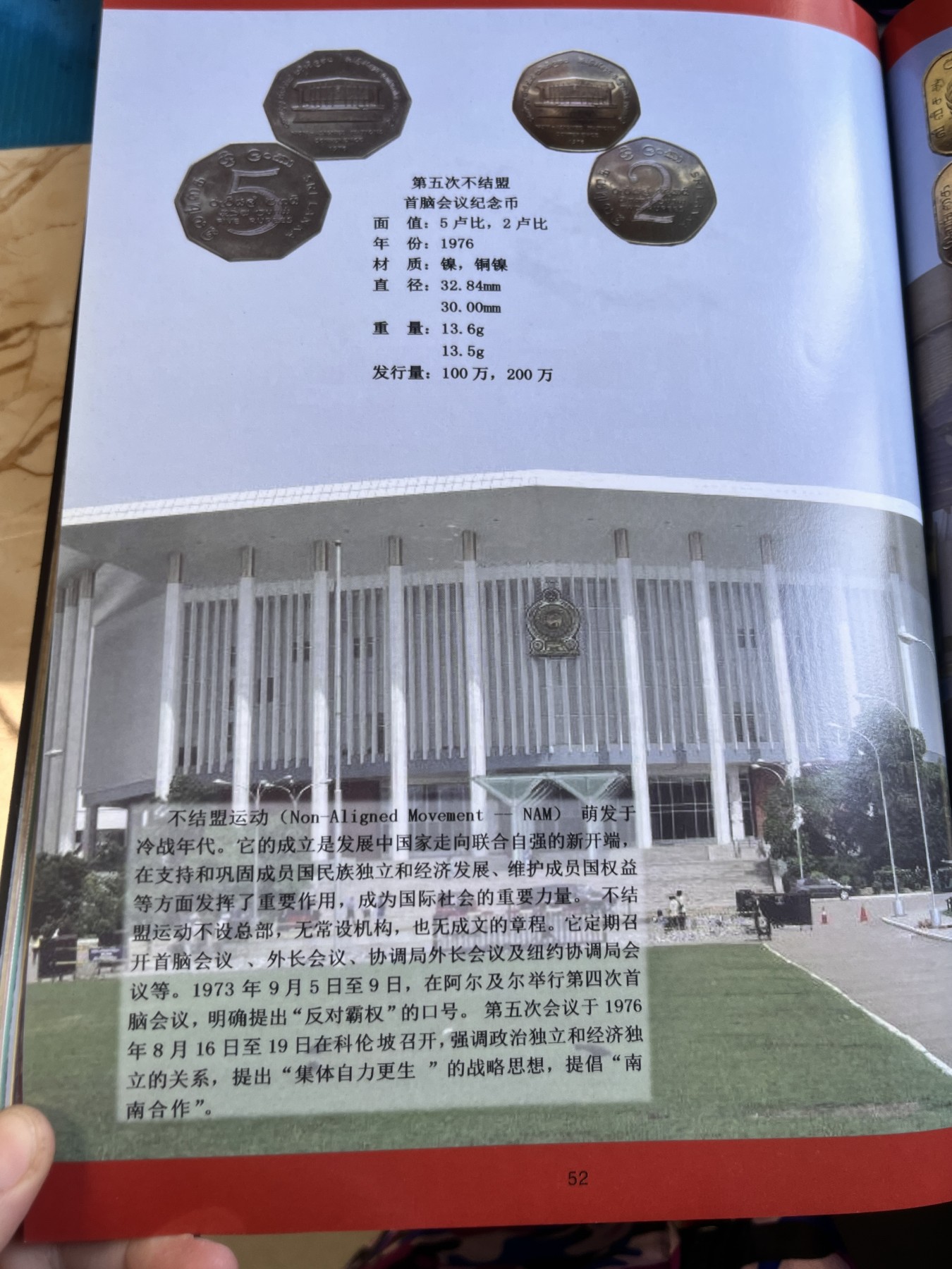 【海寕潮】拍卖第102期