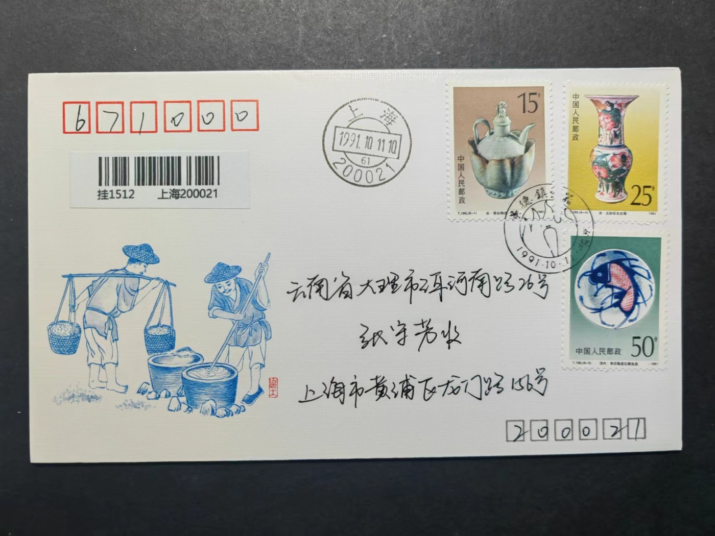 中国实寄首日封✌（拍卖专场）精品🔥专场 第⑤⑥场