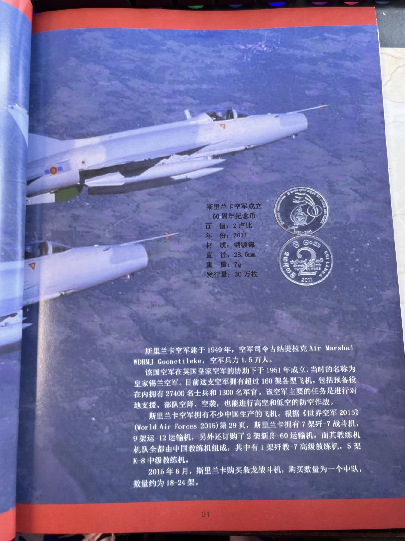 【海寕潮】拍卖第102期