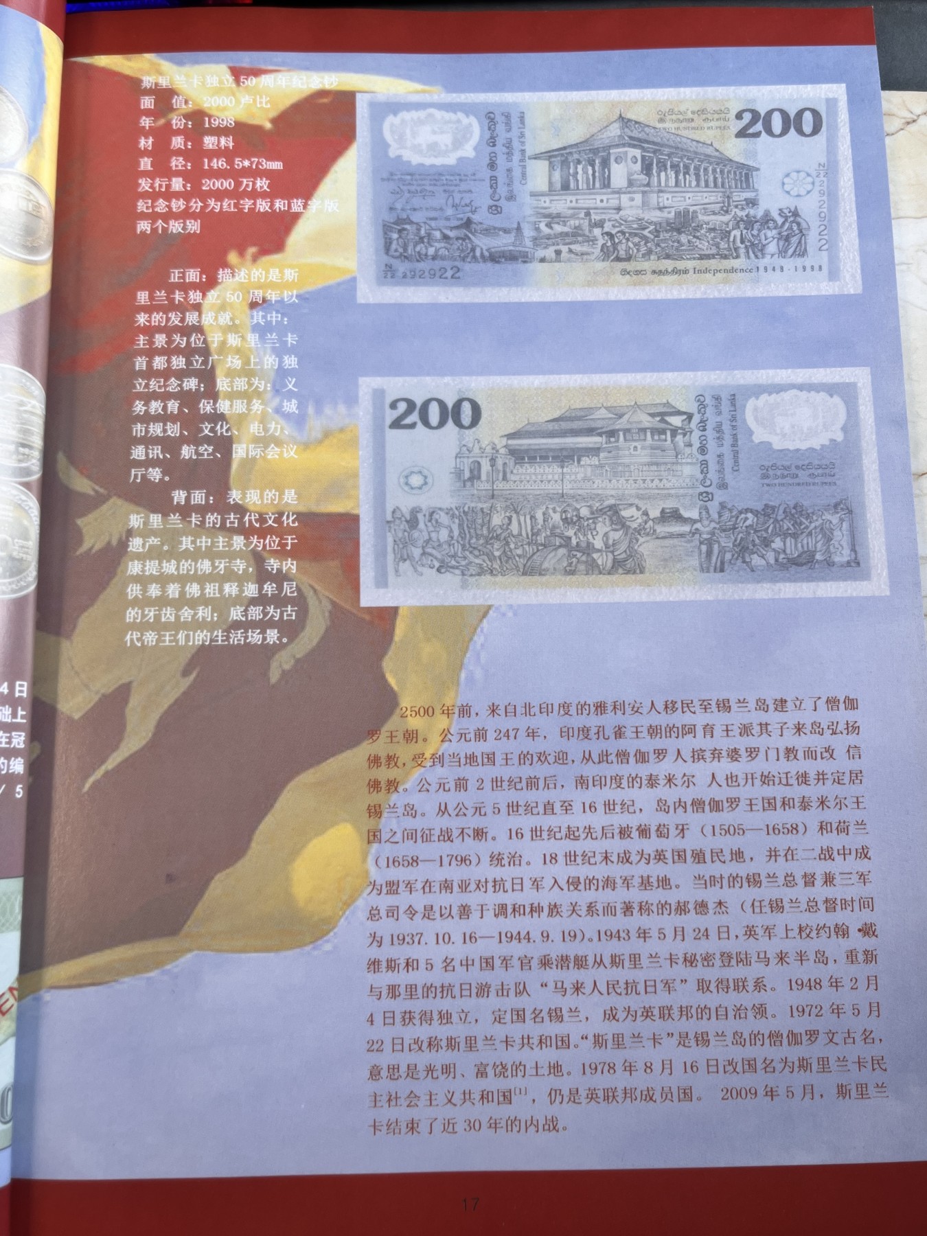 【海寕潮】拍卖第102期