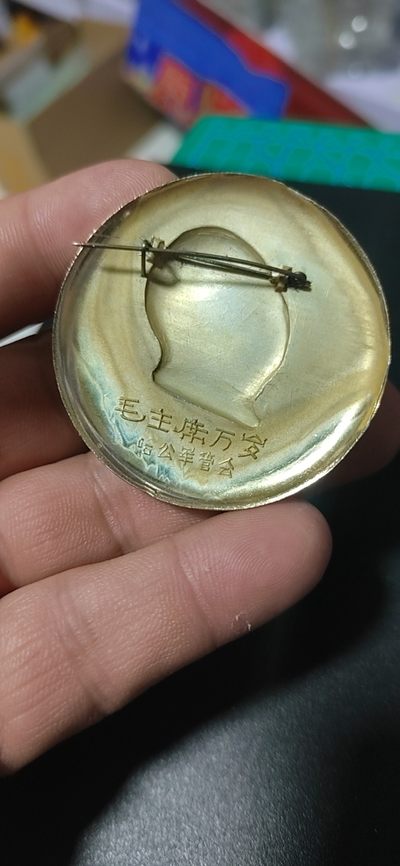 毛主席像章拍场，都是部队章 🔥🔥军管会🔥🔥毛主席像章，49毫米，军管会
