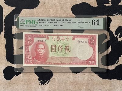 「乾奕」PMG民国纸币公博古钱币专拍第二百四十三期，全场包邮 - 【乾奕收藏】出民国31年1942年中央银行德纳罗贰仟圆，美国PMG64分