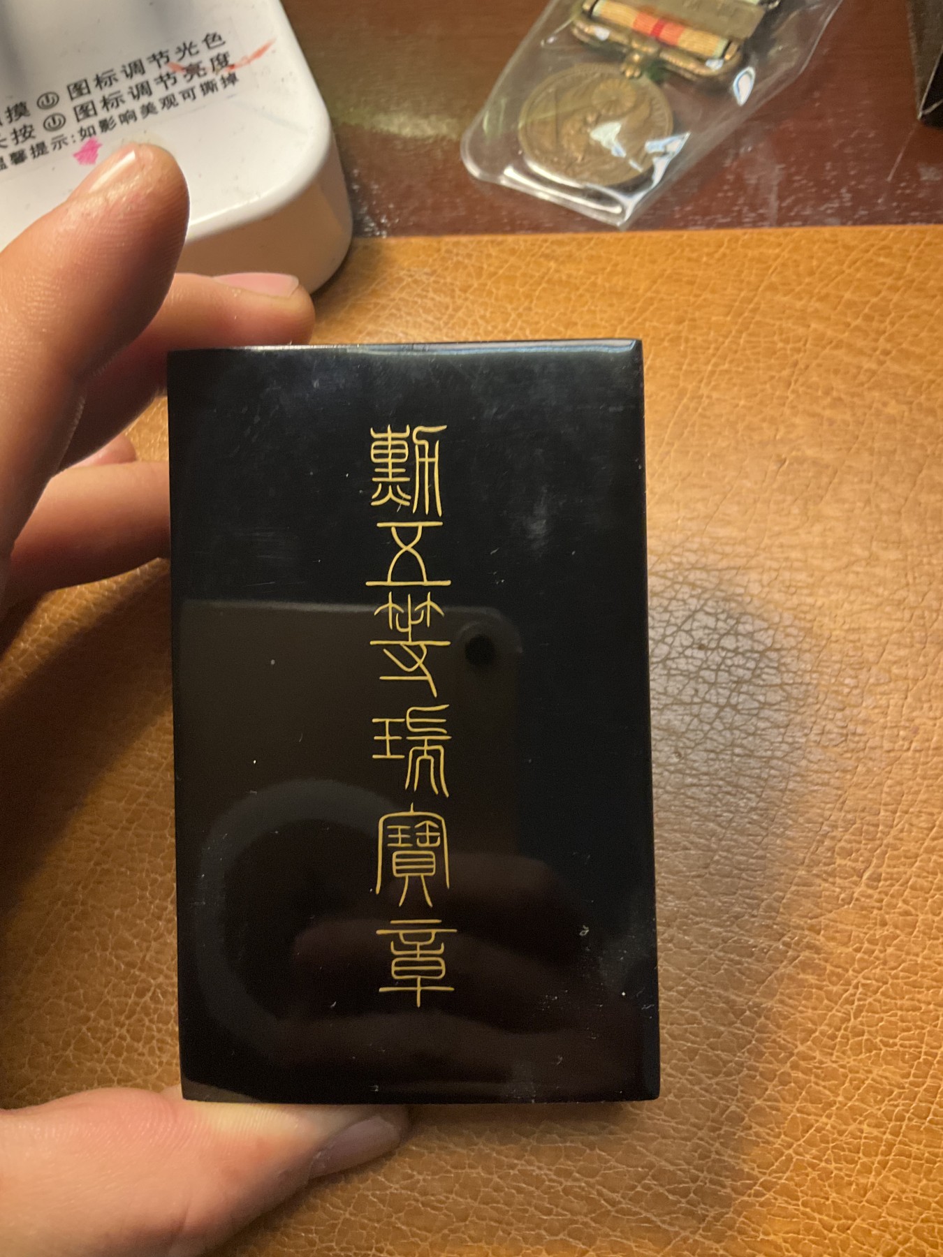 猫叔勋藏2024第三场拍卖 日章11