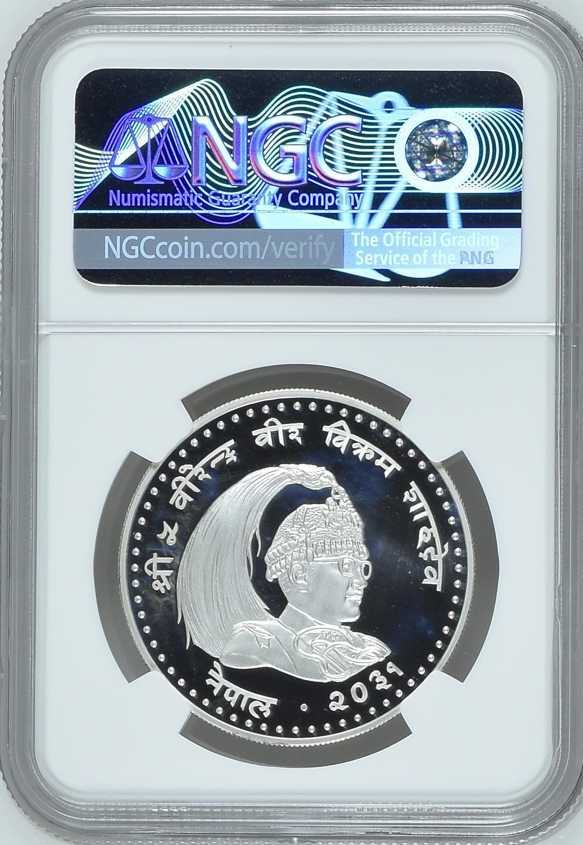 长老汇龙年精选第三场 VS2031(1974)尼泊尔儿童年100卢比精制银币，NGC PF67UC，发行量9270枚