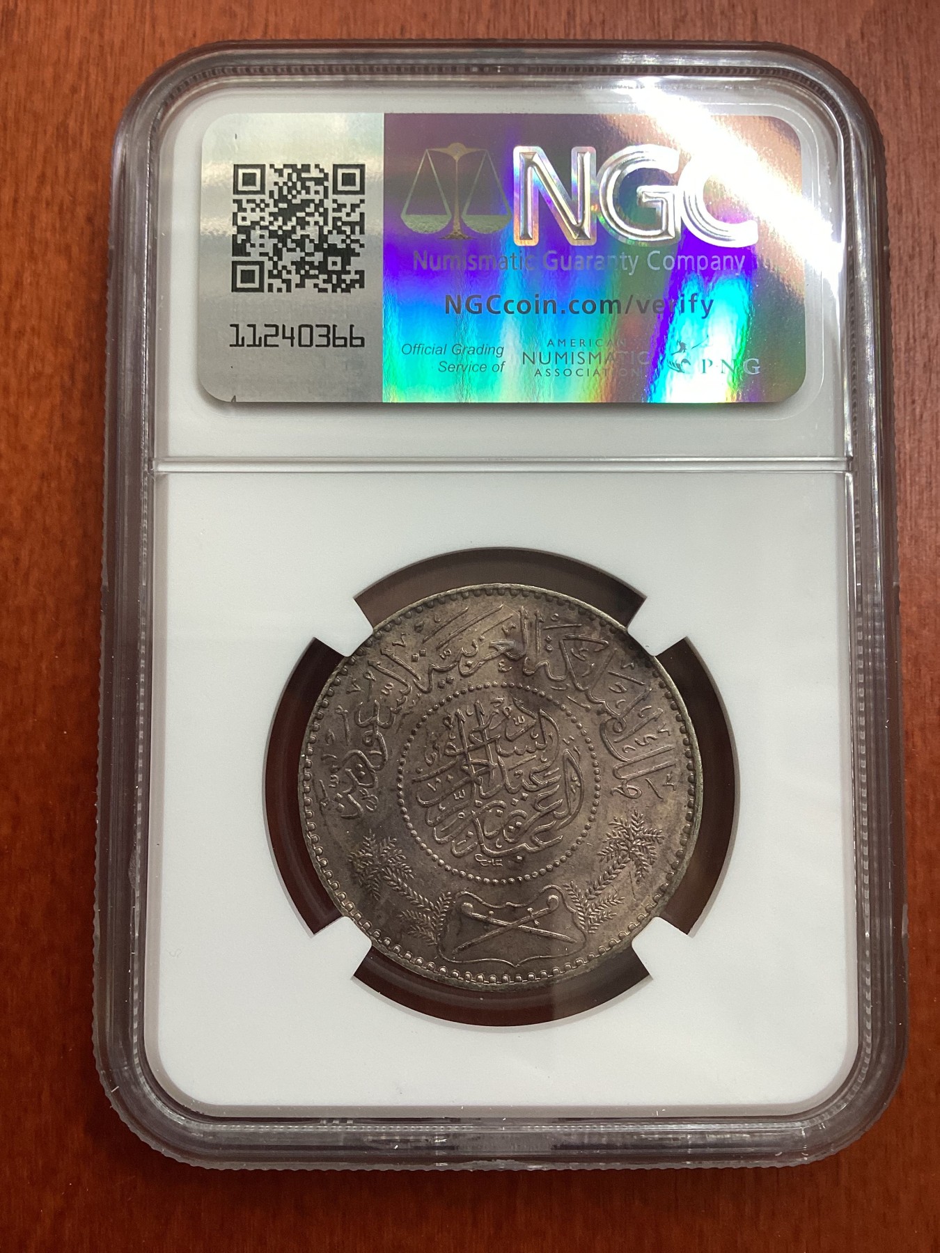长老汇龙年精选第三场 AH1370(1950) 沙特阿拉伯1里亚尔银币，NGC MS62分，烟熏五彩