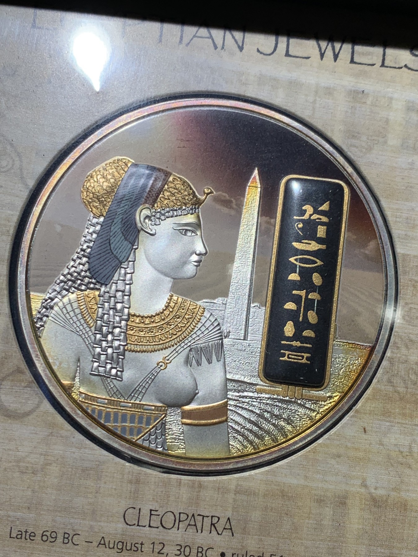 《竞宝斋》第247场-周日，周一 ，周二3场连拍 (全场包邮) 埃及 2012 法老系列 2盎司 大银币 62.2克 999银 发行量999枚 