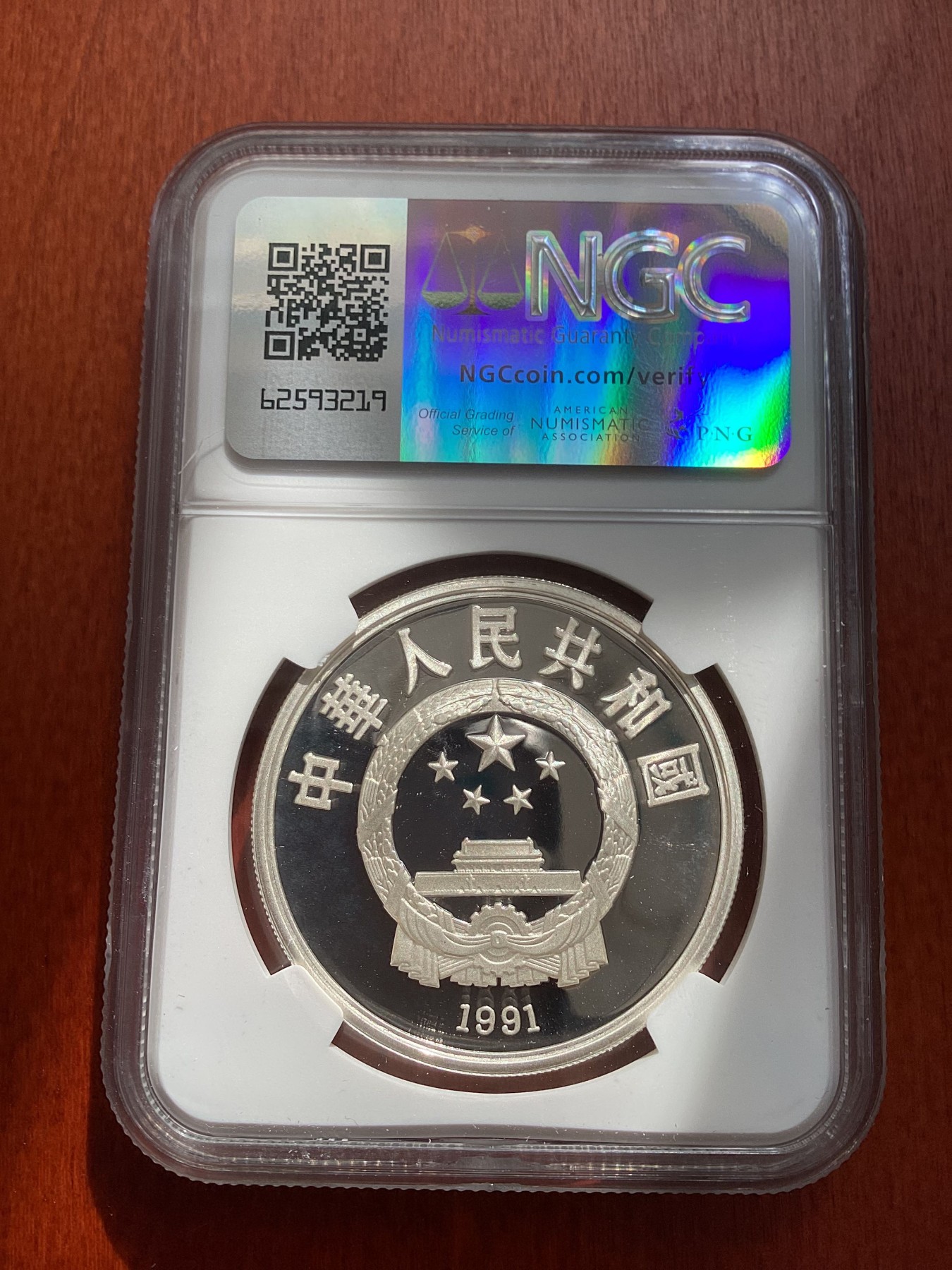长老汇龙年精选第三场 1991 中国世界文化名人爱因斯坦10元精制银币，NGC PF67UC