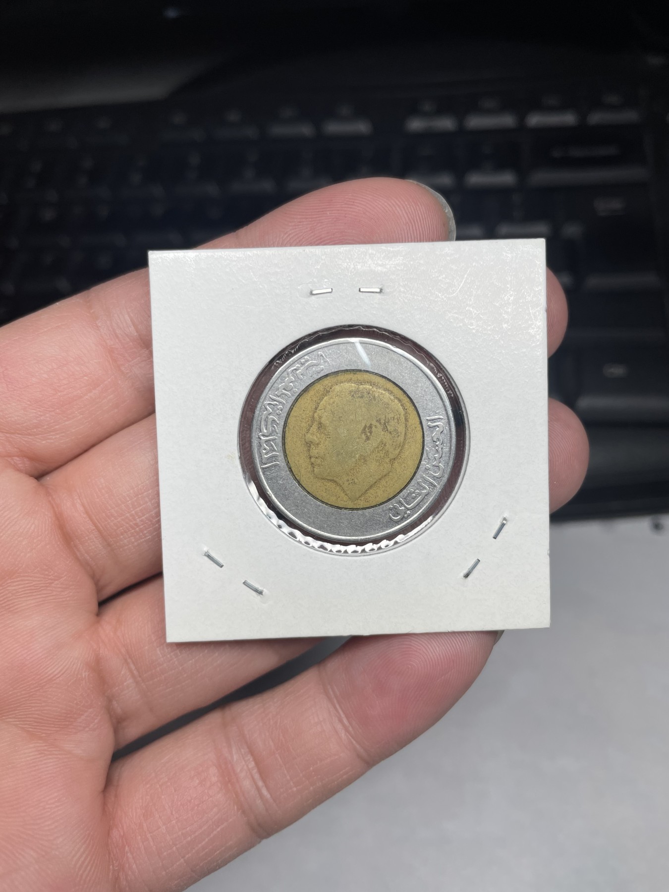 2024年集古藏今外币拍卖第一期-第10场非洲专场（总第10拍） 1987年摩洛哥双色5迪拉姆