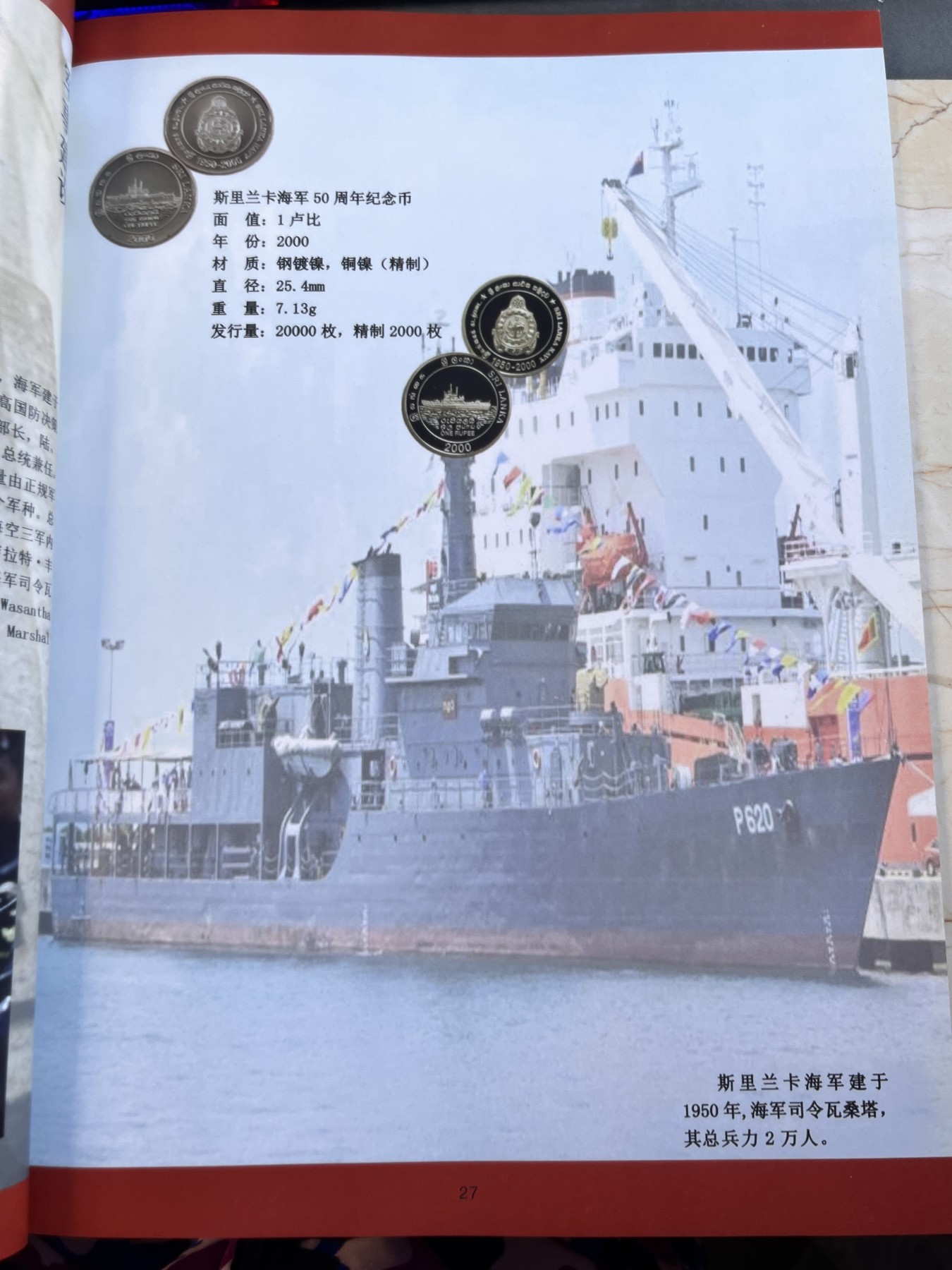 【海寕潮】拍卖第102期