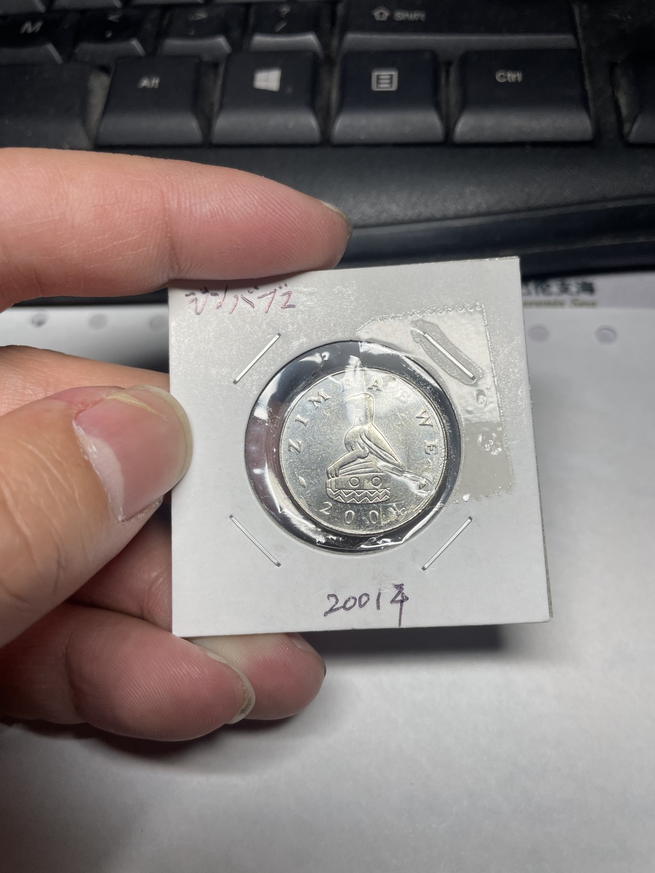 2024年集古藏今外币拍卖第一期-第10场非洲专场（总第10拍） 2001年津巴布韦20分大桥