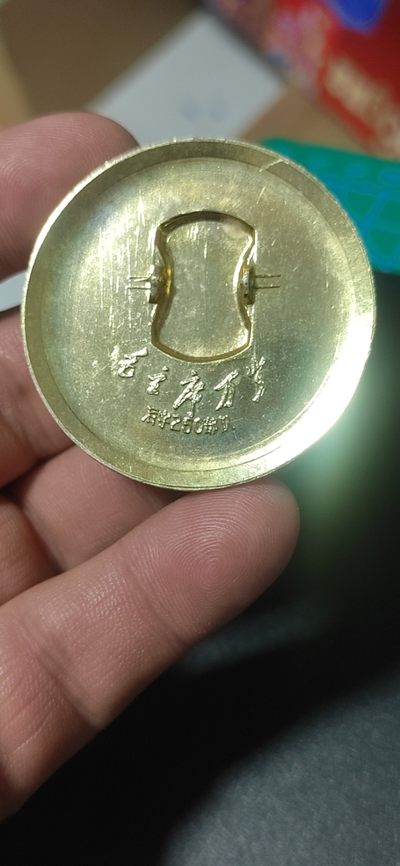 毛主席像章拍场，都是部队章 🔥🔥🔥🔥毛主席像章，46.7毫米，背面有铭文：后字250部队