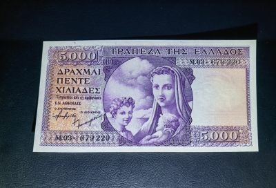 叁拾收藏第4期 - 希腊1947年5000德拉克马  名誉品  UNC