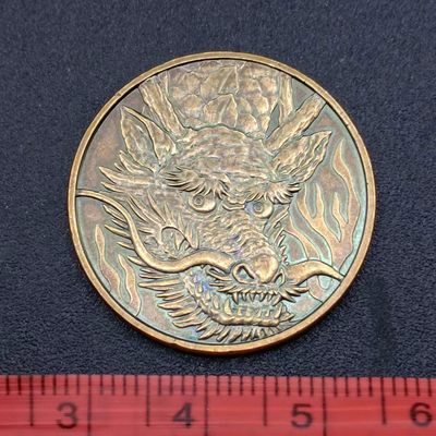 【淘币小摊】第二百八十二拍 散币场 满百包邮  每日一拍 每周一统一发货 可预留两周发货 - 日本2012年龙年纪念章