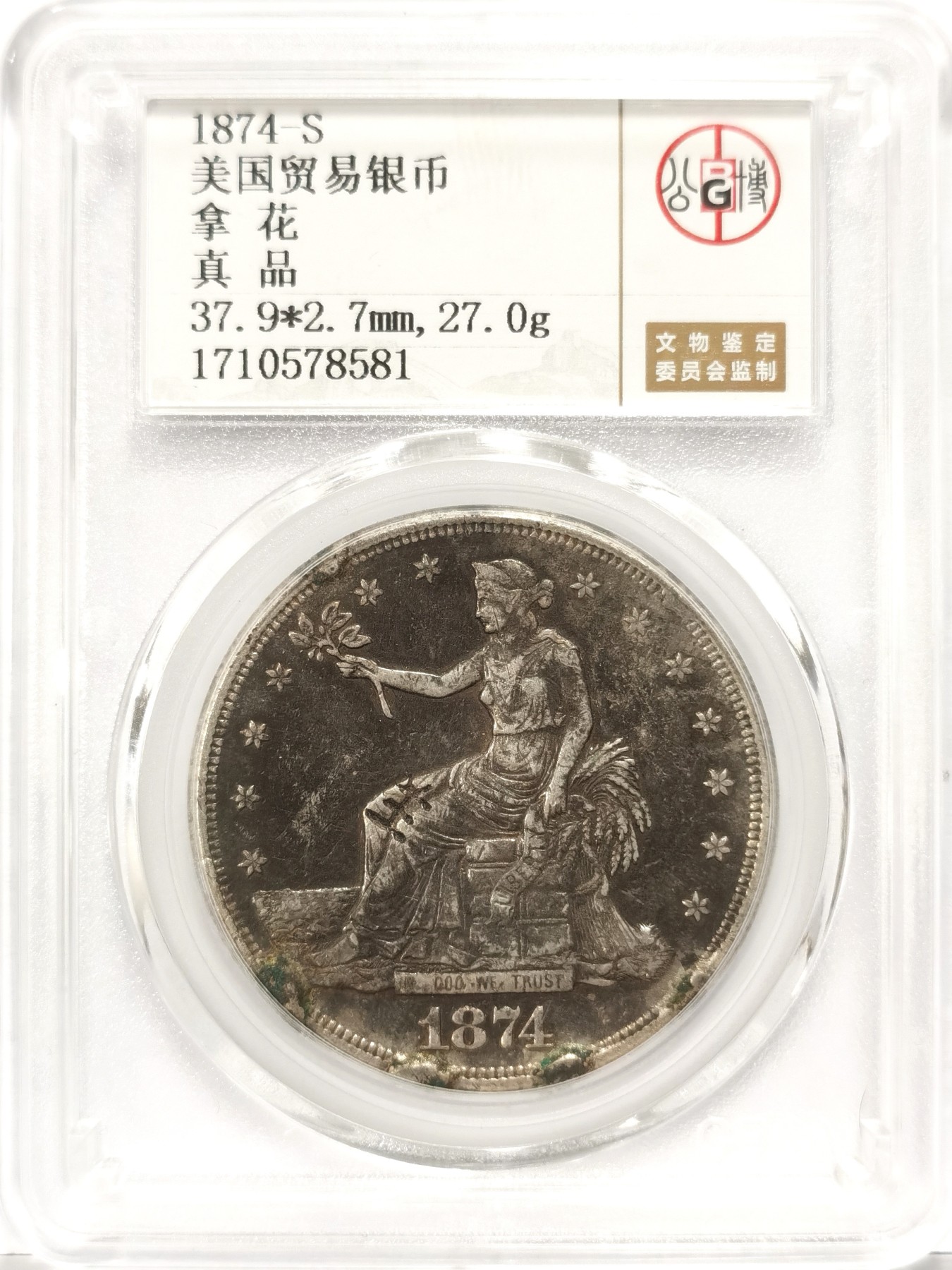 博洋堂世界钱币拍卖第068期（全场包邮）