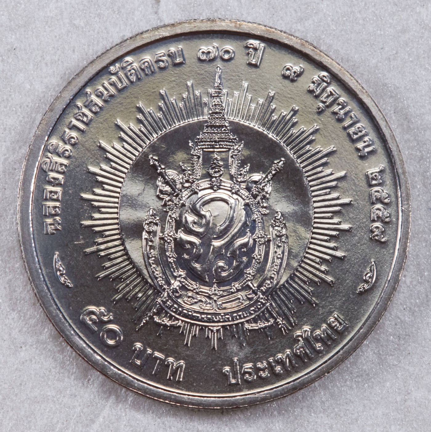 S&S Numismatic世界钱币-拍卖 第110期 