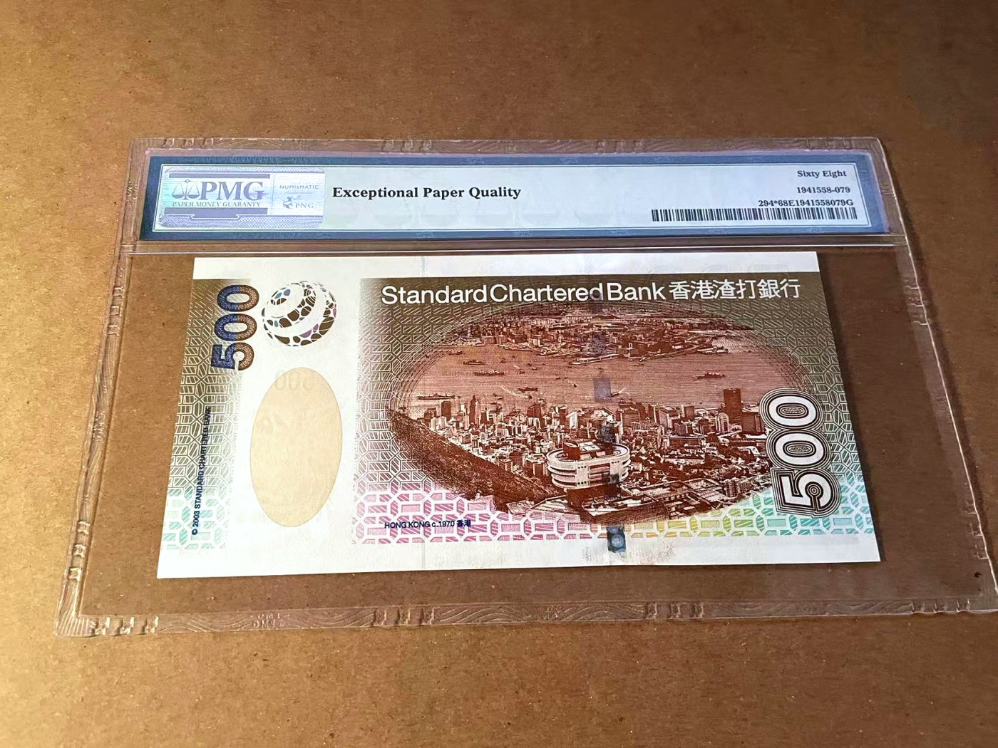 【Blue Auction】✨世界纸币精拍第445期【精】 【补号无47】香港 渣打 2003年500元 PMG68EPQ 超高分