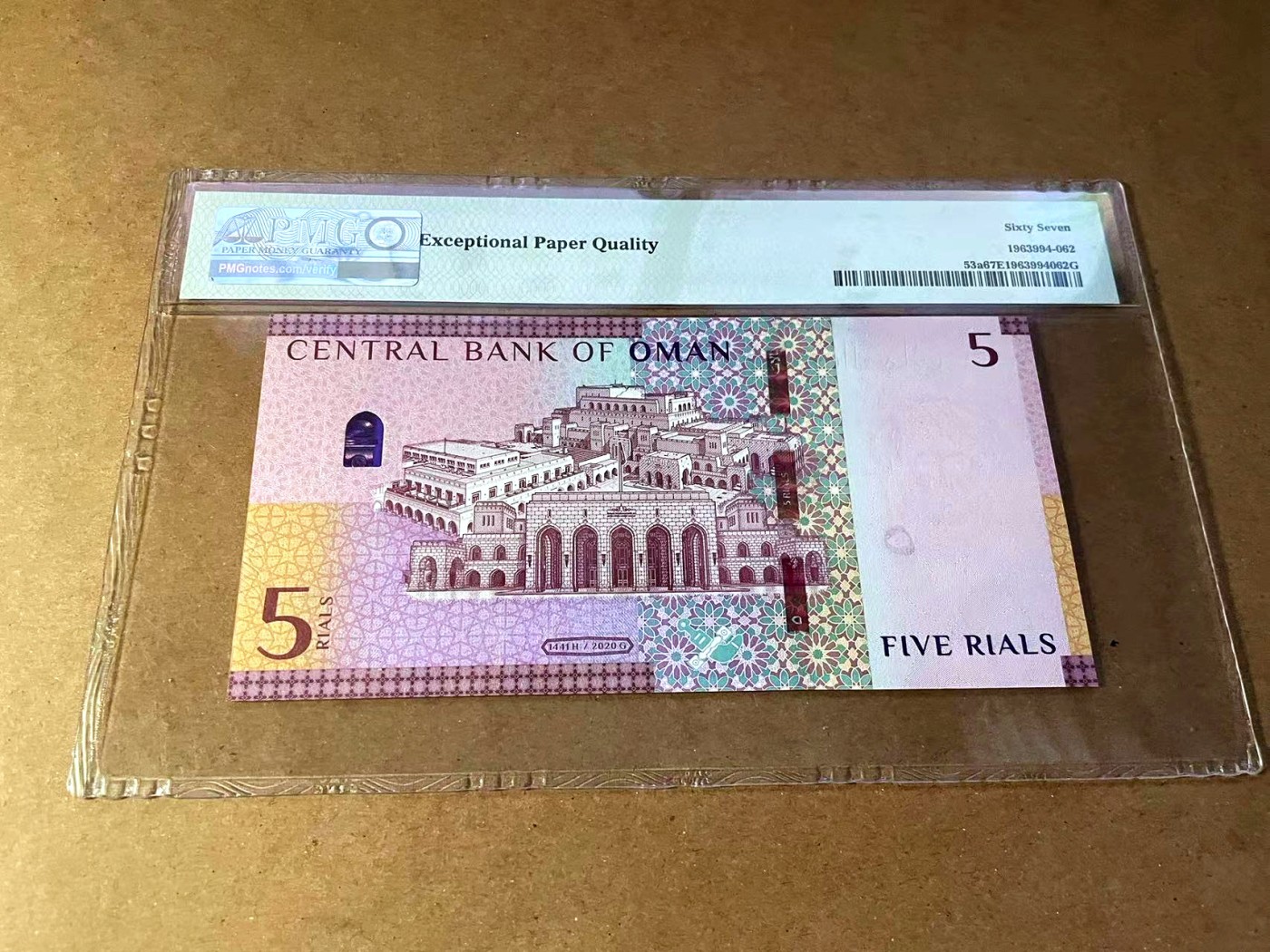【Blue Auction】✨世界纸币精拍第445期【精】 阿曼 2020年5里亚尔 PMG67EPQ 高分