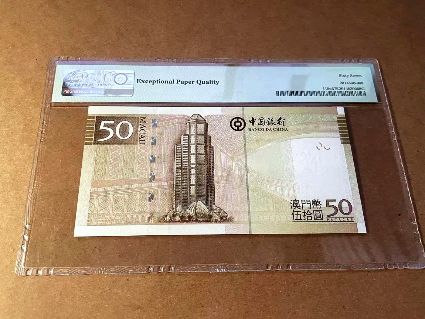 【Blue Auction】✨世界纸币精拍第445期【精】 【补号】澳门 2009年50元 PMG67EPQ 