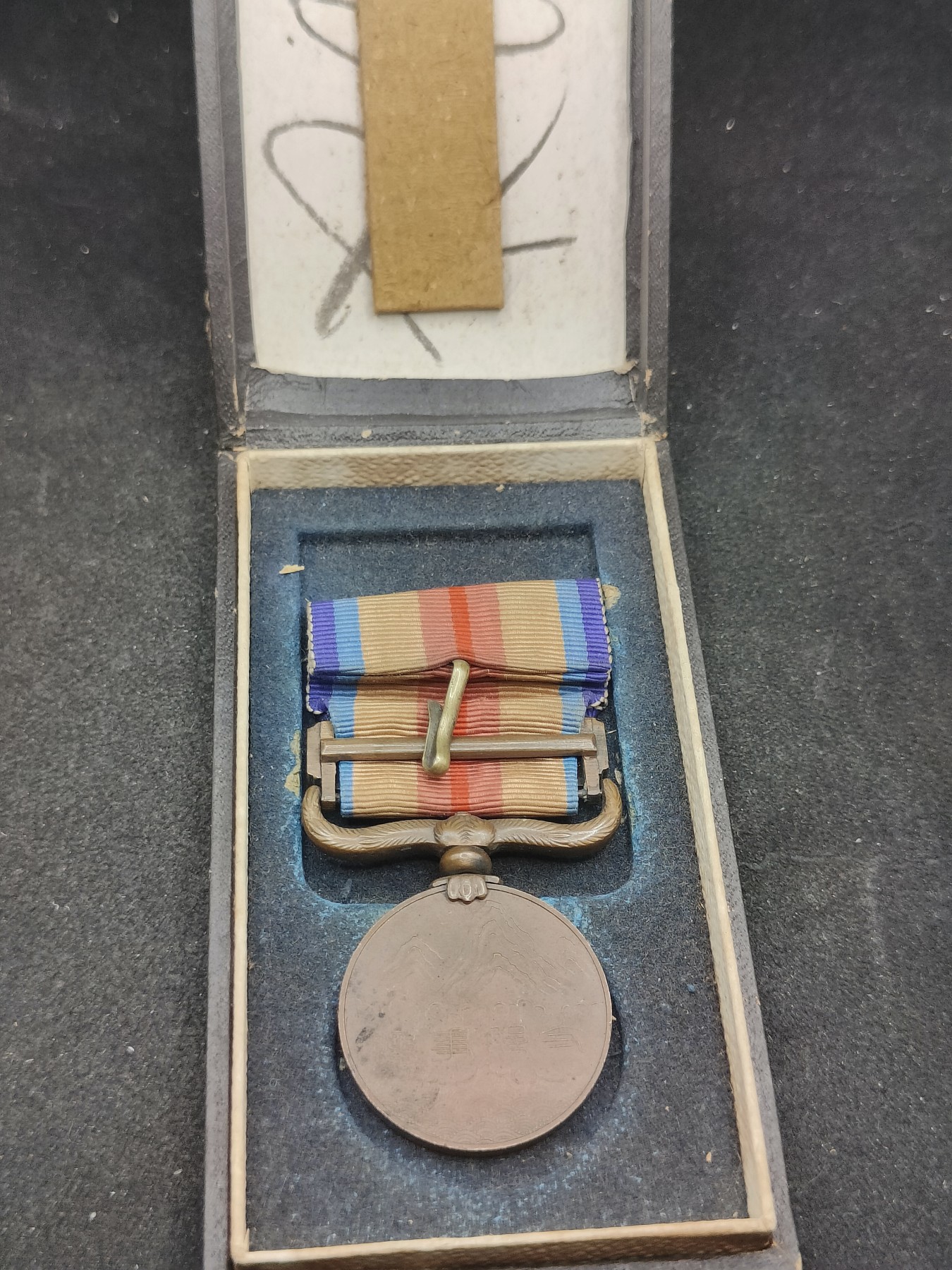 全场0元起拍 第139期 咸鱼国勋章拍卖专场 3月17日（周日）下午6：00开始 稀少圆杆版本 日本事变从军记章