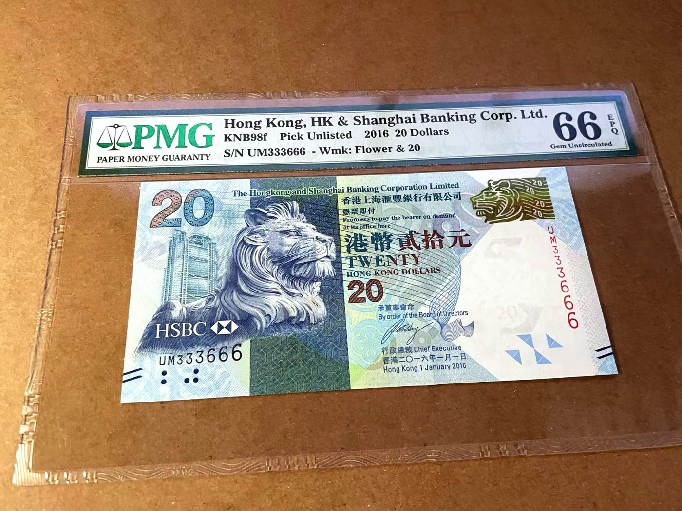 【Blue Auction】✨世界纸币精拍第445期【精】 【333666双豹子】香港 汇丰 2016年20元 PMG66EPQ 