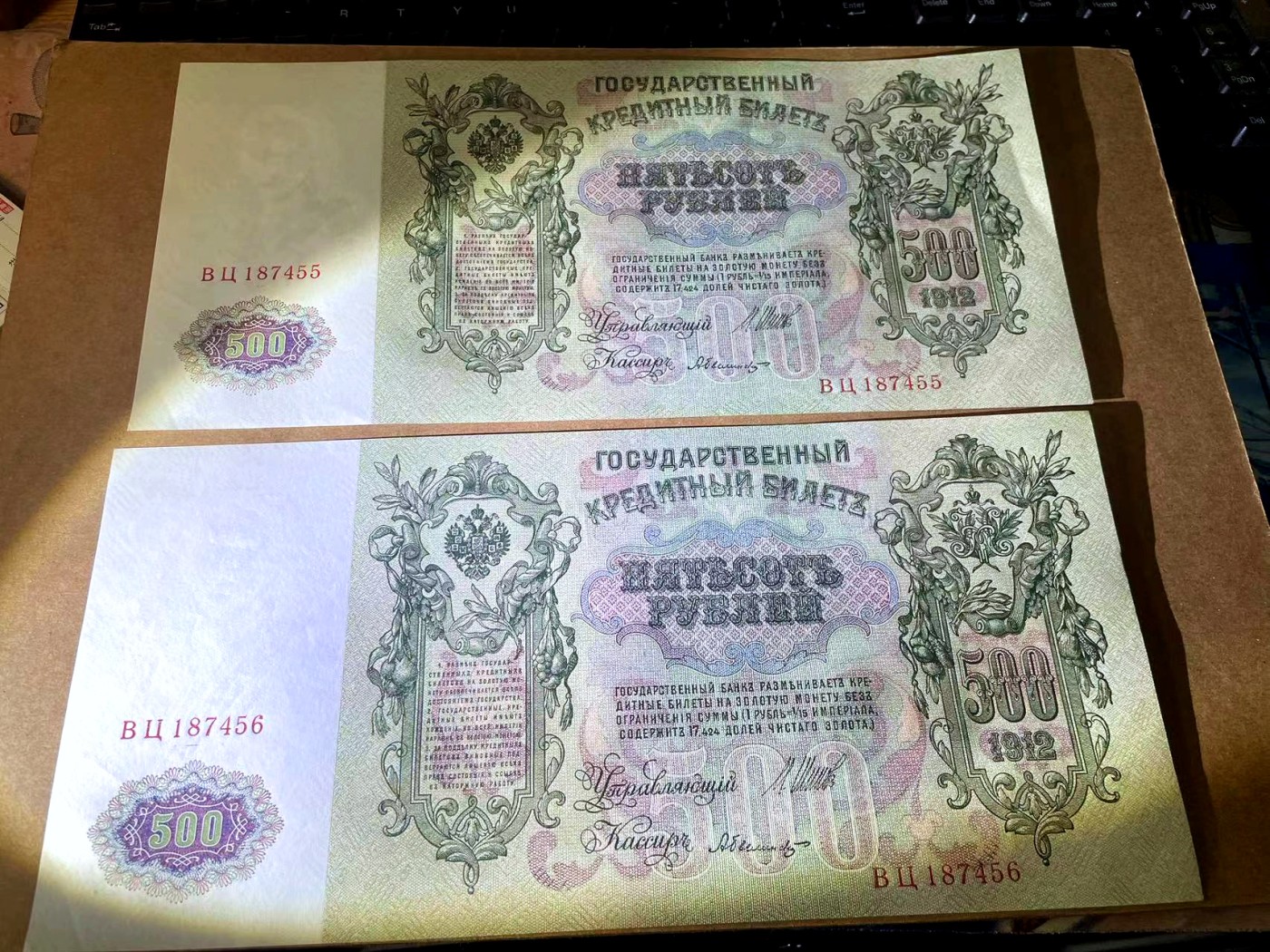 【Blue Auction】✨世界纸币精拍第445期【精】 【一组2张】俄国 1912年500卢布 超大票幅 UNC-/AU+ 设计精美大气