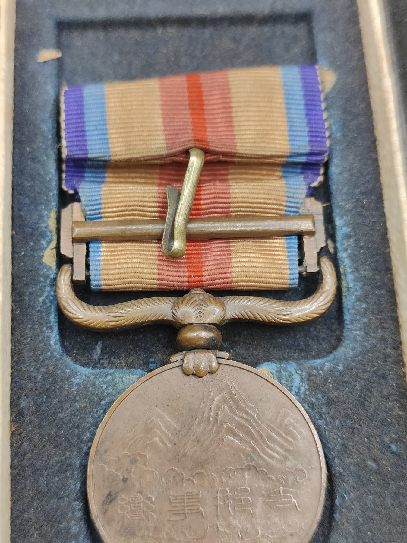 全场0元起拍 第139期 咸鱼国勋章拍卖专场 3月17日（周日）下午6：00开始 稀少圆杆版本 日本事变从军记章