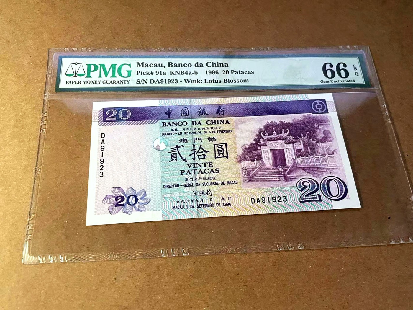 【Blue Auction】✨世界纸币精拍第445期【精】 【无47】澳门 1996年20元 PMG66EPQ 