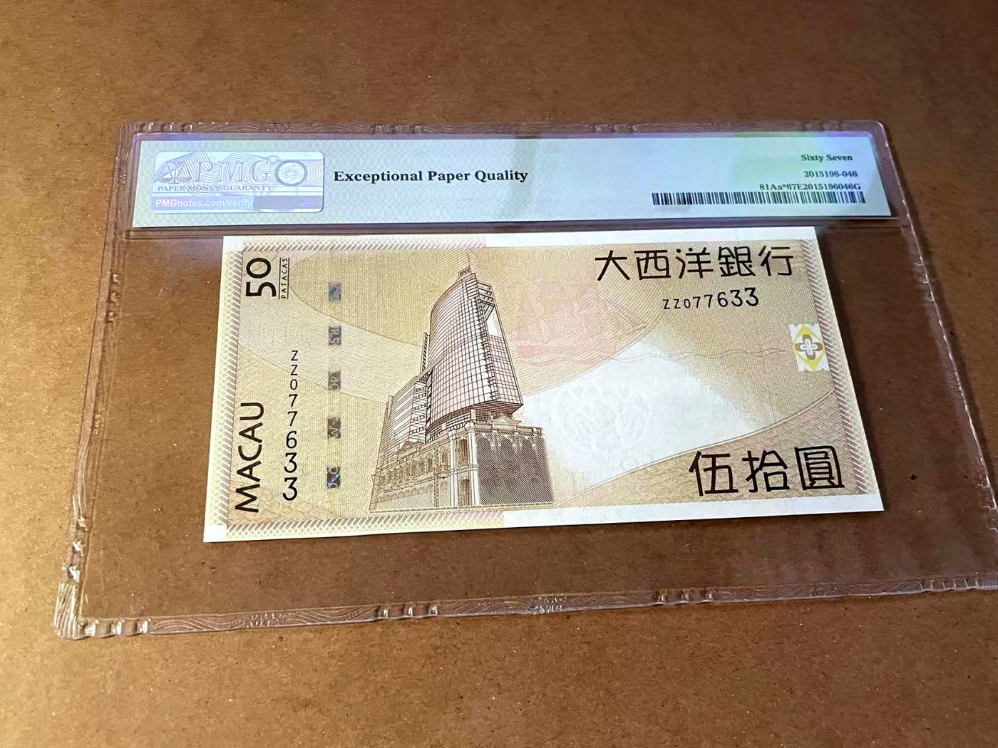 【Blue Auction】✨世界纸币精拍第445期【精】 澳门 2008年50元 PMG67EPQ 