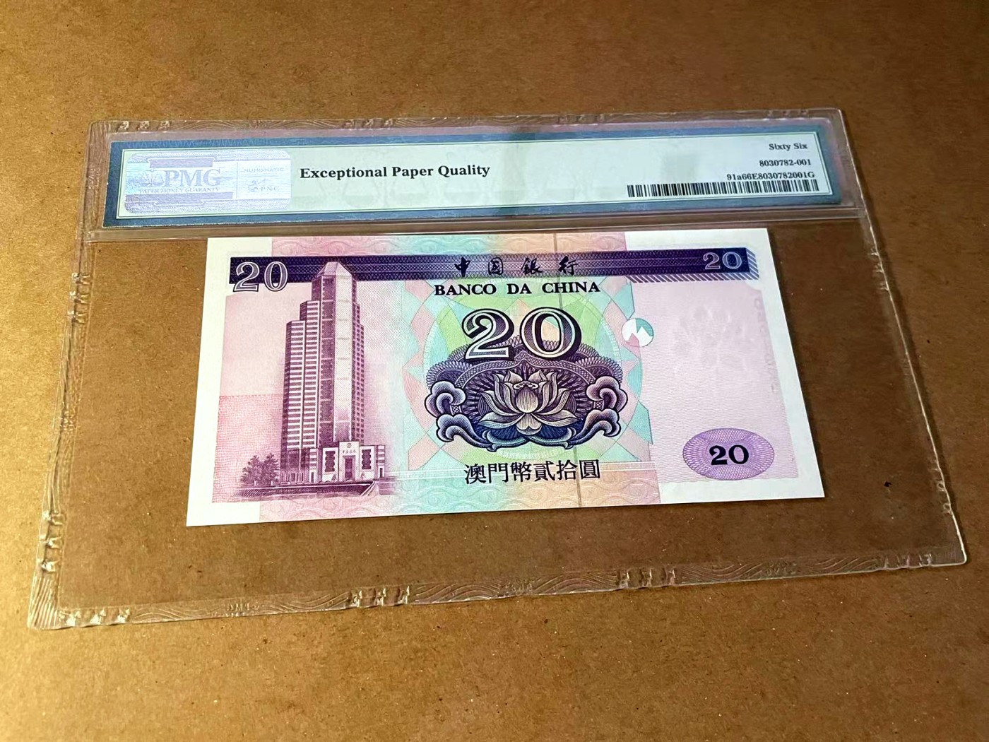 【Blue Auction】✨世界纸币精拍第445期【精】 【无47】澳门 1996年20元 PMG66EPQ 