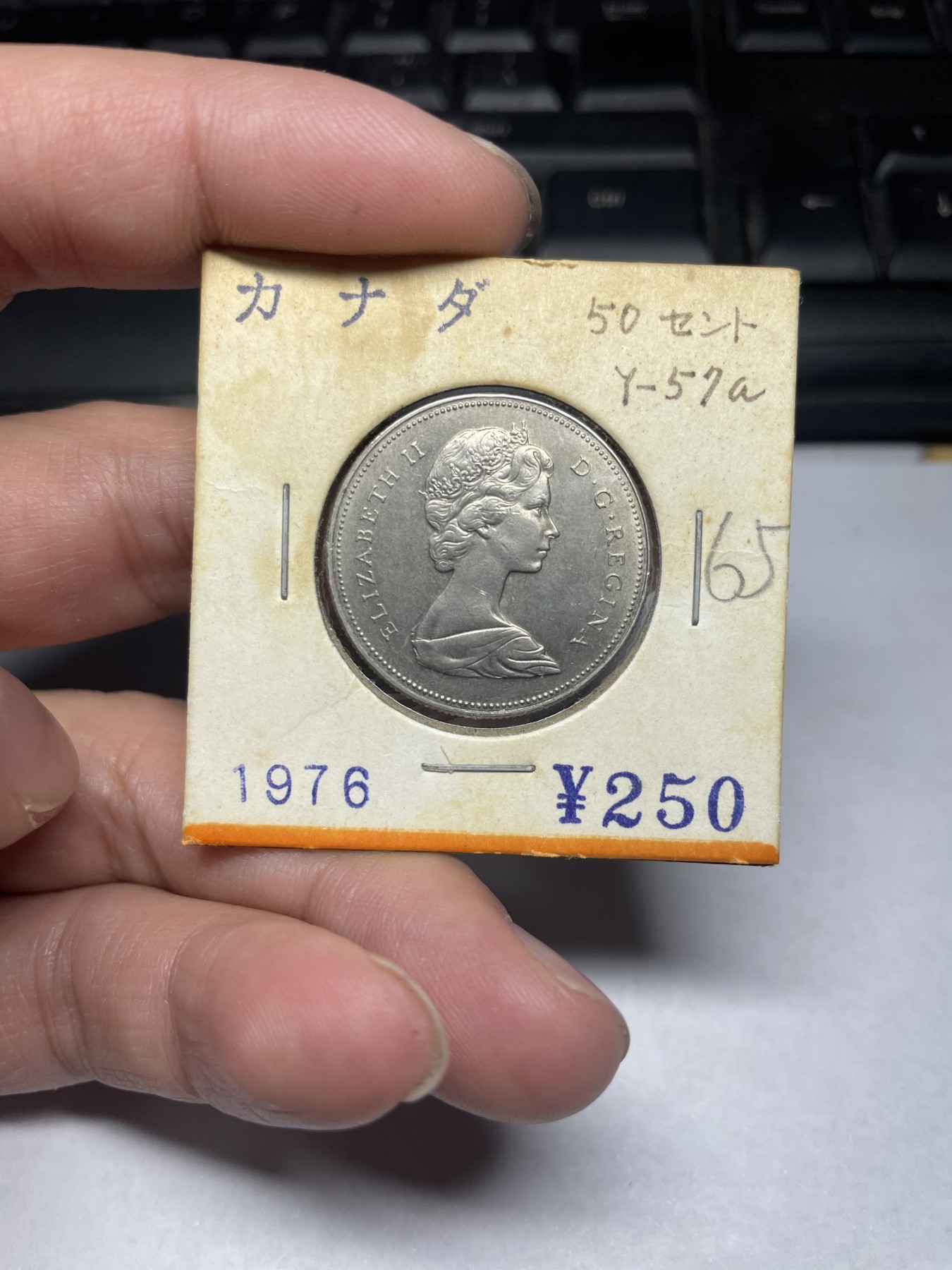 2024年集古藏今外币拍卖第二期-第1场（总第11拍） 带光1976年加拿大50分