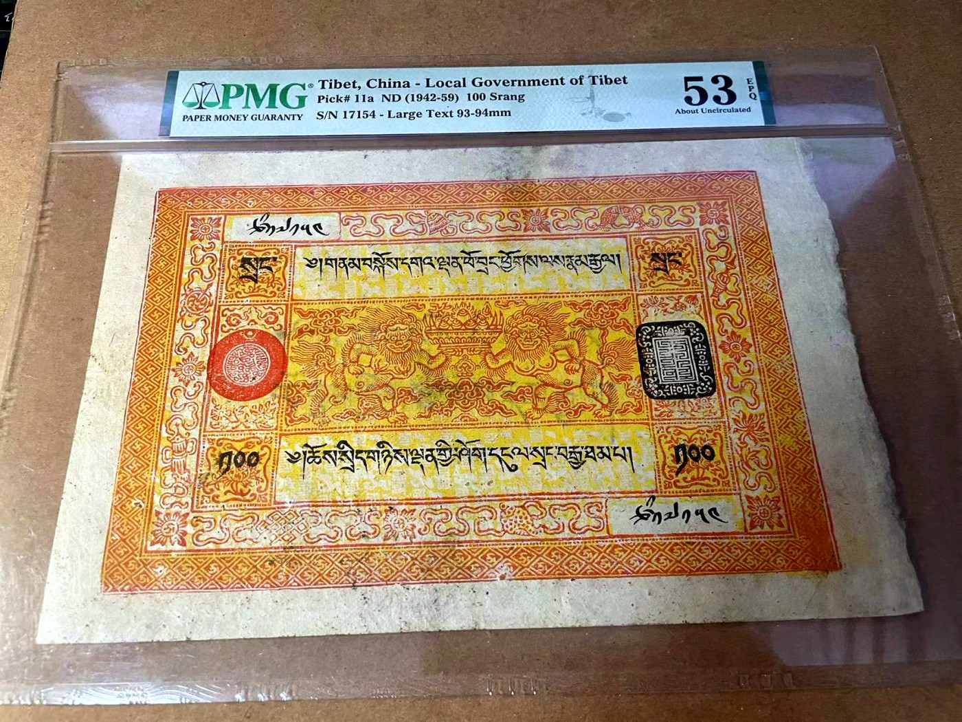 【Blue Auction】✨世界纸币精拍第445期【精】 西藏 1942-59年100两 超大票幅 PMG53EPQ 设计特色精美