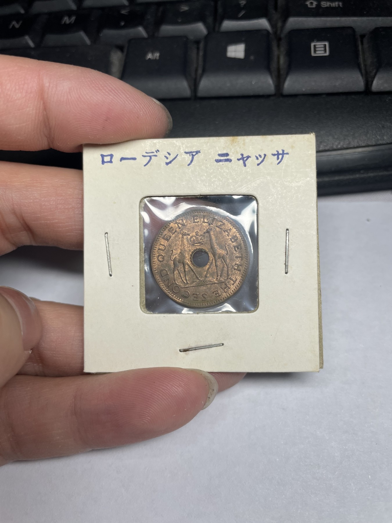 2024年集古藏今外币拍卖第二期-第1场（总第11拍） 带光1964年英属罗得西亚半便士