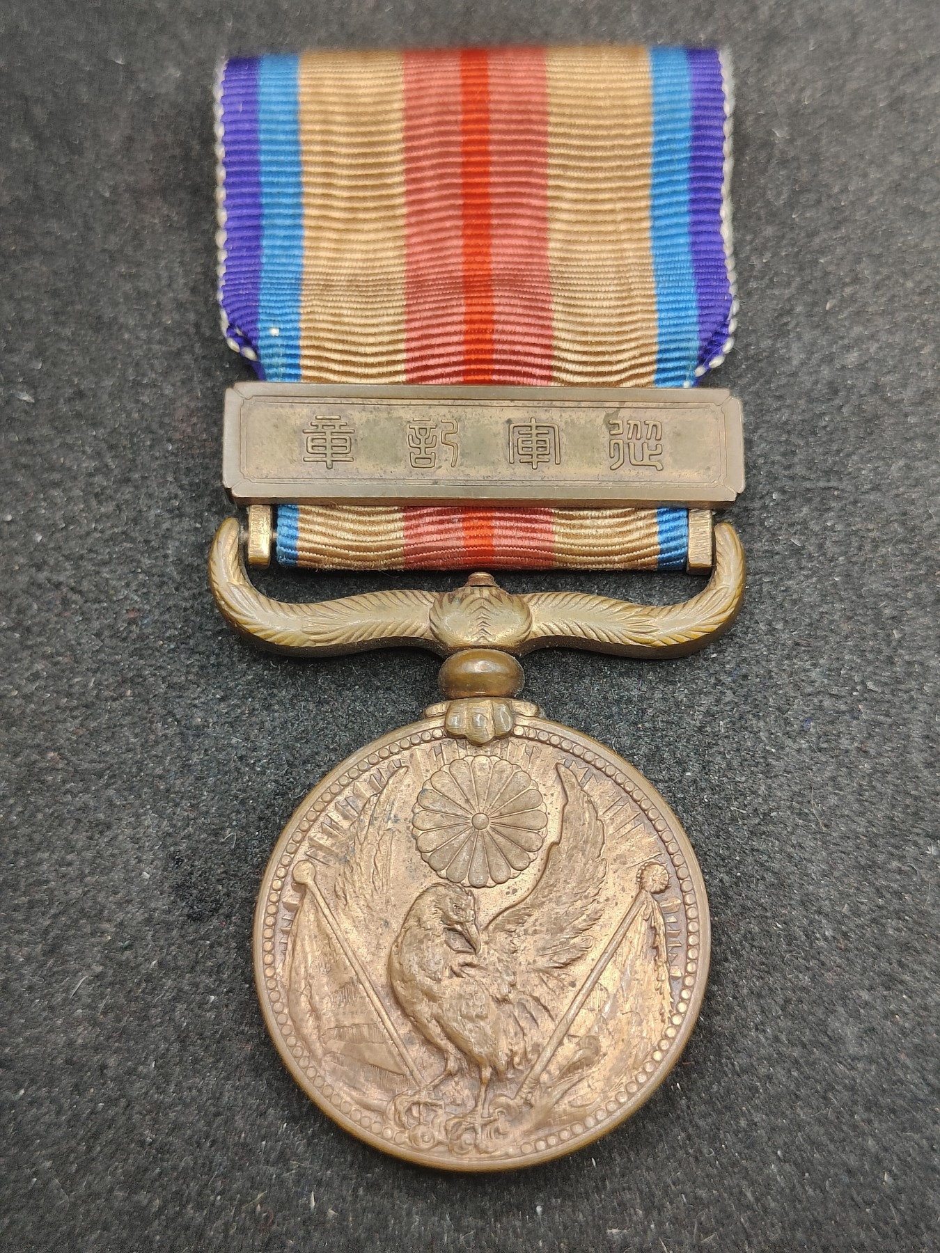 全场0元起拍 第139期 咸鱼国勋章拍卖专场 3月17日（周日）下午6：00开始 日本事变从军记章