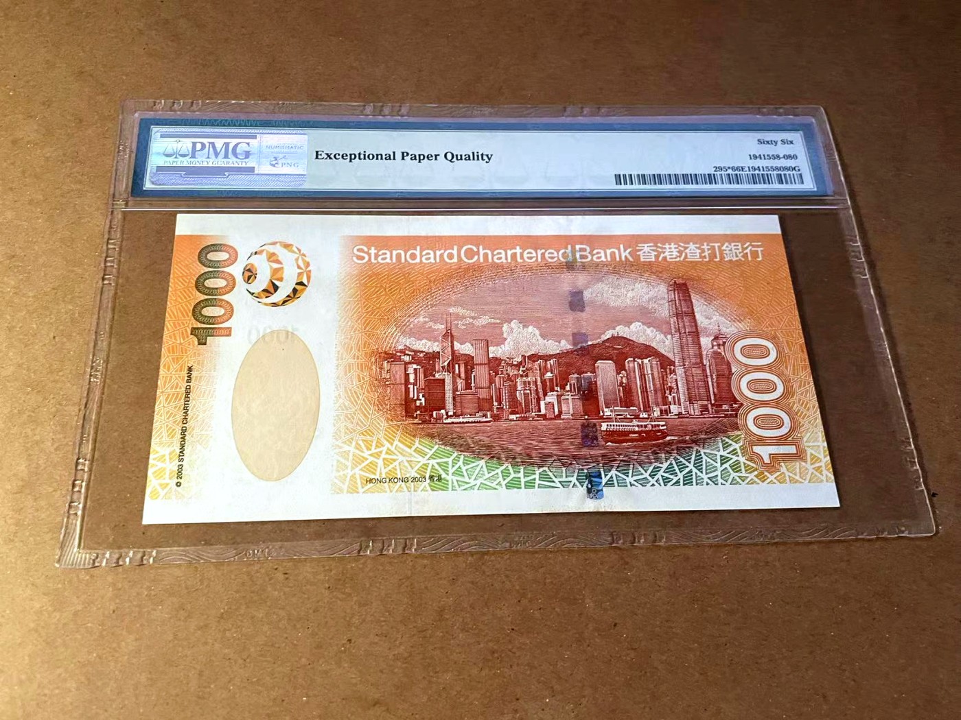 【Blue Auction】✨世界纸币精拍第445期【精】 【补号】香港 渣打 2003年1000元 PMG66EPQ 