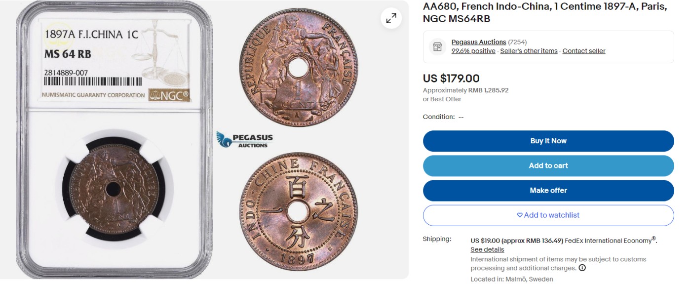 长老汇龙年精选第三场 1897A 法属印度支那1分中孔铜币，NGC MS64BN，季军分，更高分仅有10枚