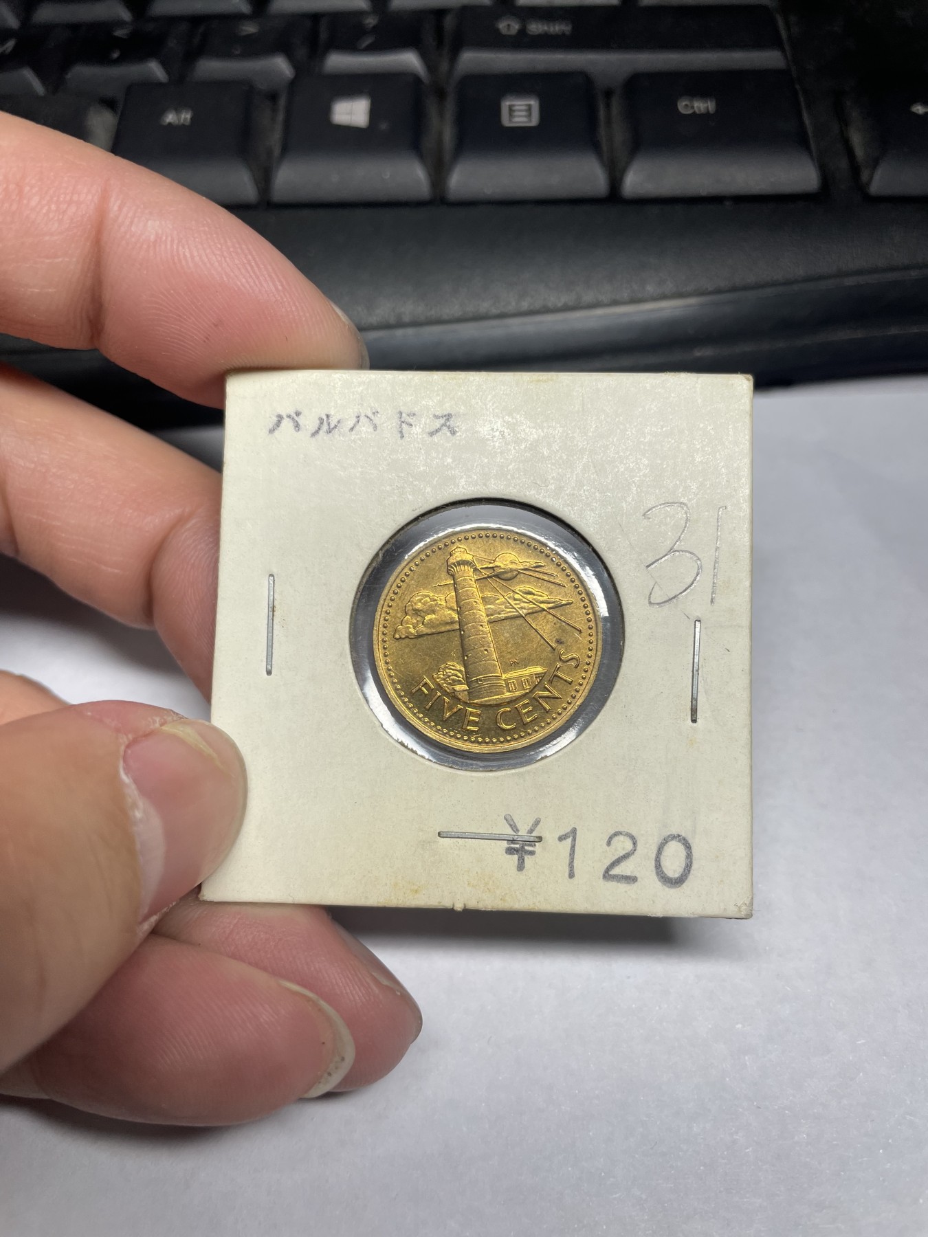 2024年集古藏今外币拍卖第二期-第1场（总第11拍） 带光品相1973年巴巴多斯5分