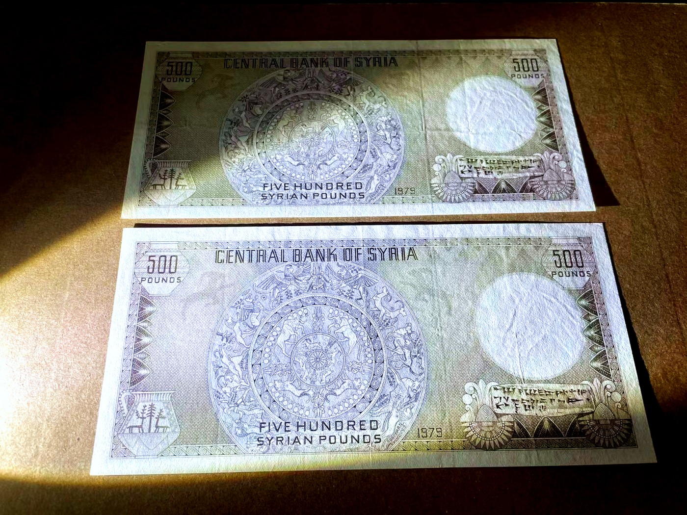 【Blue Auction】✨世界纸币精拍第445期【精】 【目录价最高的版本】叙利亚 1979年500镑 众多文物构图 精美 JEZ版 品相如图