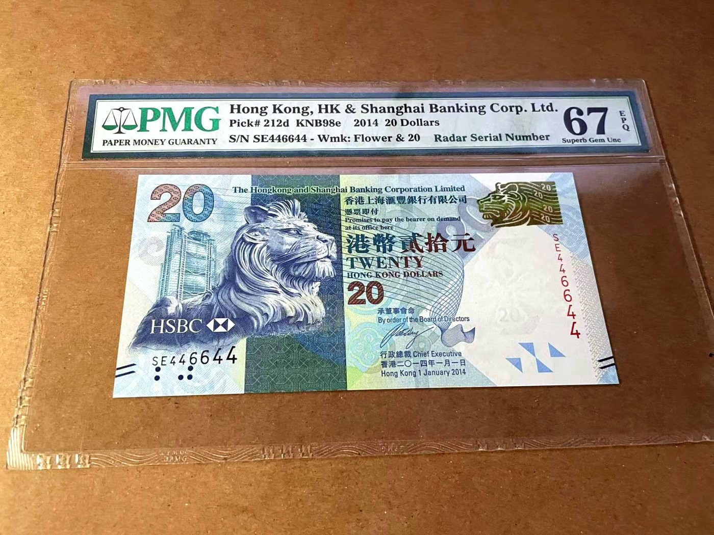 【Blue Auction】✨世界纸币精拍第445期【精】 【雷达号】香港 汇丰 2014年20元 PMG67EPQ 