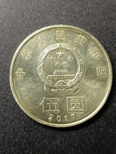 【君缘收藏】第34期☞【无佣金，单场满10元包邮】 钞币、 邮品、票证、建盏和各种杂项 - 和字币