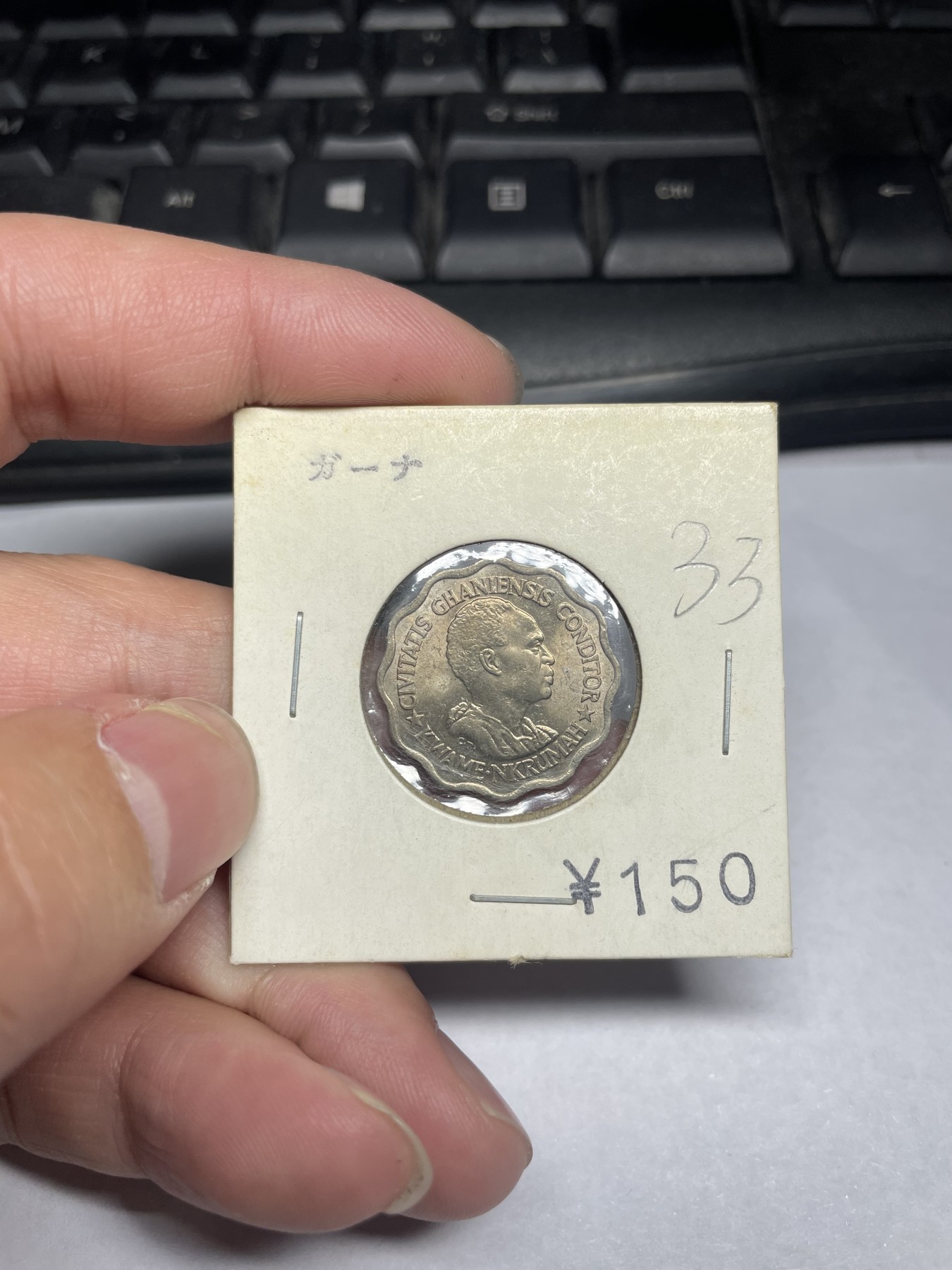 2024年集古藏今外币拍卖第二期-第1场（总第11拍） 带光品相1965年加纳50比塞瓦