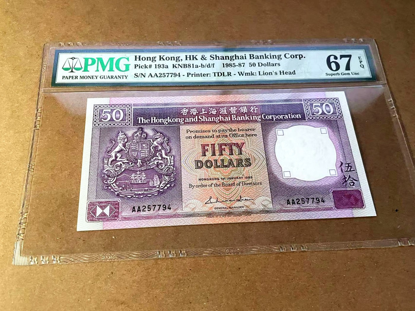 【Blue Auction】✨世界纸币精拍第445期【精】 【AA】香港 汇丰 1985年50元 PMG67EPQ 