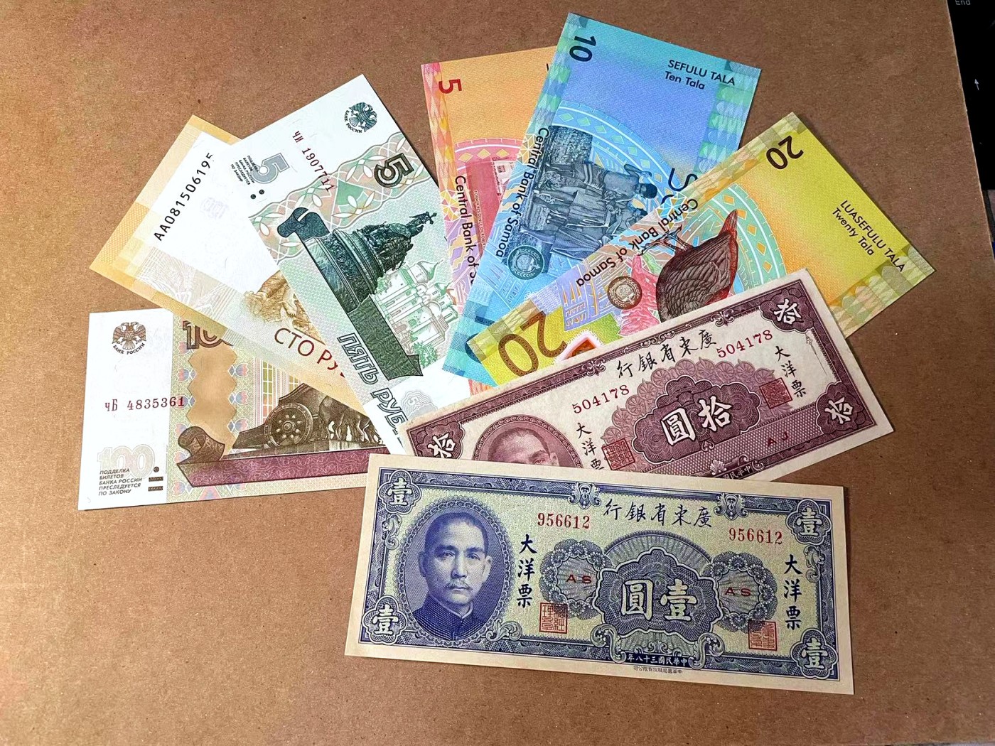 【Blue Auction】✨世界纸币精拍第445期【精】 【一组8张】萨摩亚、俄罗斯纸币全新UNC&民国 广东省银行 大洋票  UNC- 