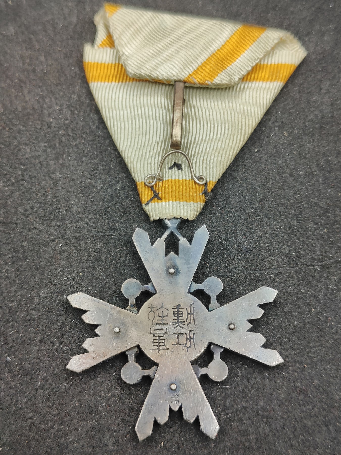 全场0元起拍 第139期 咸鱼国勋章拍卖专场 3月17日（周日）下午6：00开始 日本明治时期 六等瑞宝章 银制