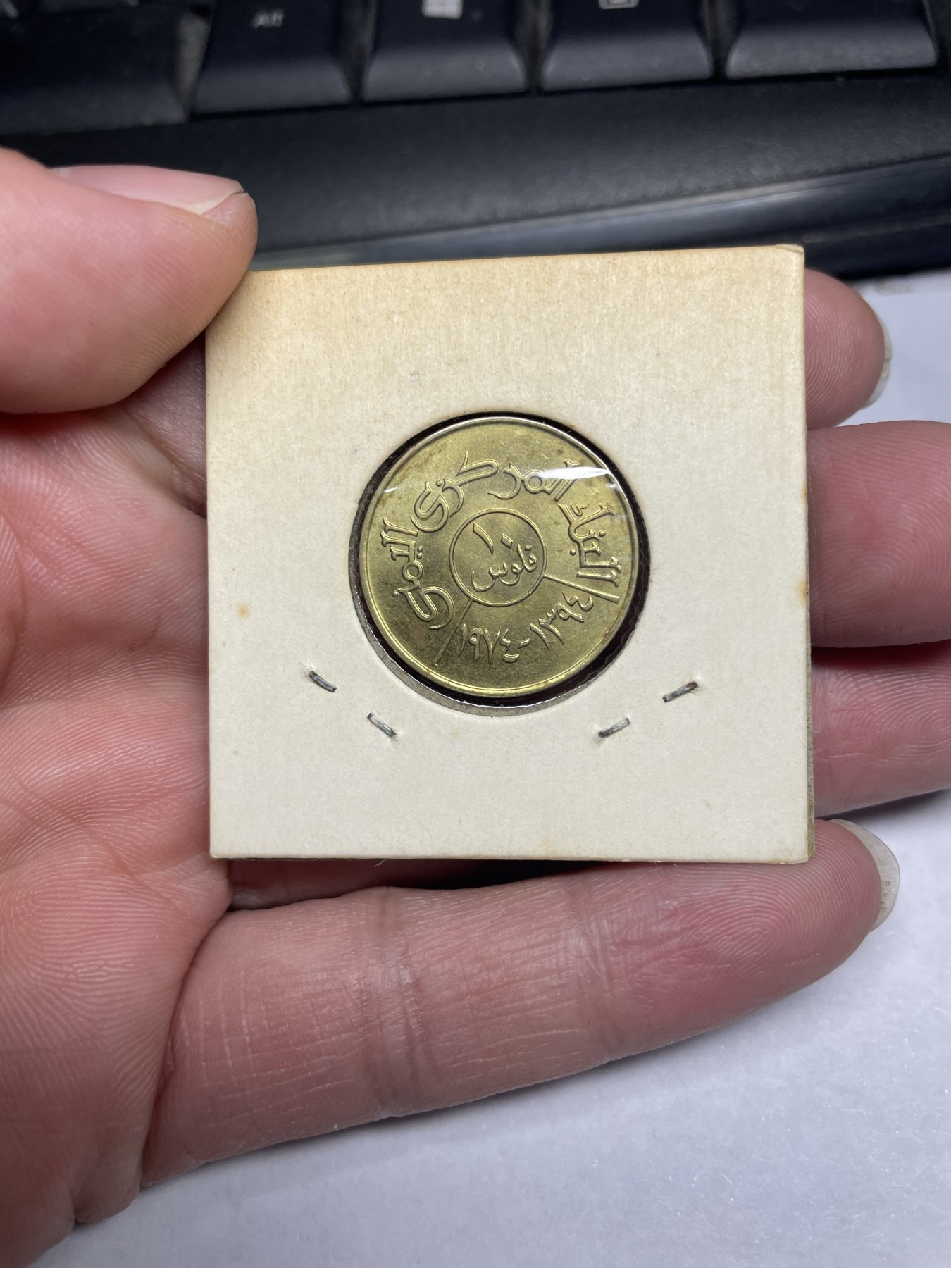 2024年集古藏今外币拍卖第二期-第1场（总第11拍） 带光品相也门10费尔