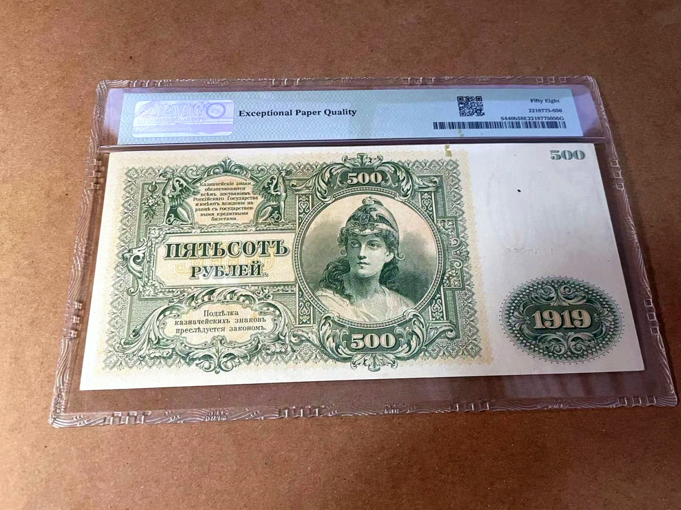 【Blue Auction】✨世界纸币精拍第445期【精】  【888豹子号】俄国/南俄罗斯 1919年500卢布 超大票幅 精美 PMG58EPQ 原票