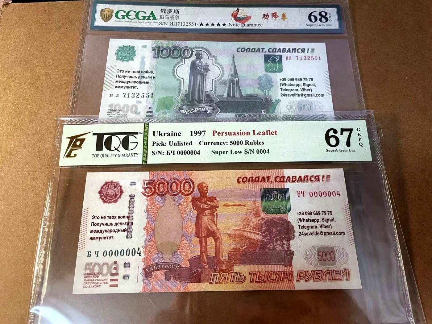 【Blue Auction】✨世界纸币精拍第445期【精】 【一组2张 包含4号超小号】俄罗斯 1997年5000卢布 TQG67EPQ&俄乌战争劝降券 国评68EPQ