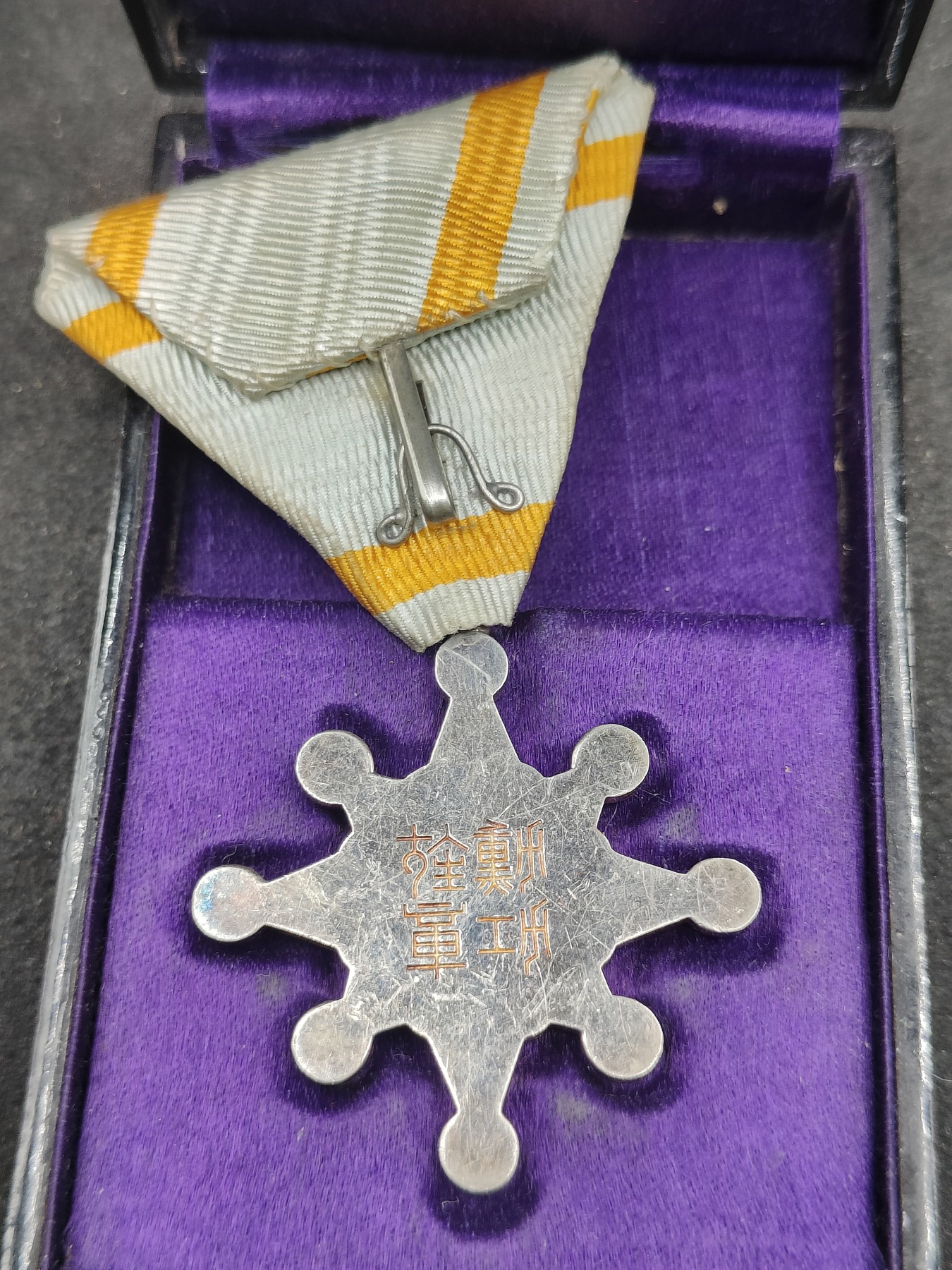 全场0元起拍 第139期 咸鱼国勋章拍卖专场 3月17日（周日）下午6：00开始 明治时期 日本八等瑞宝章银制带盒