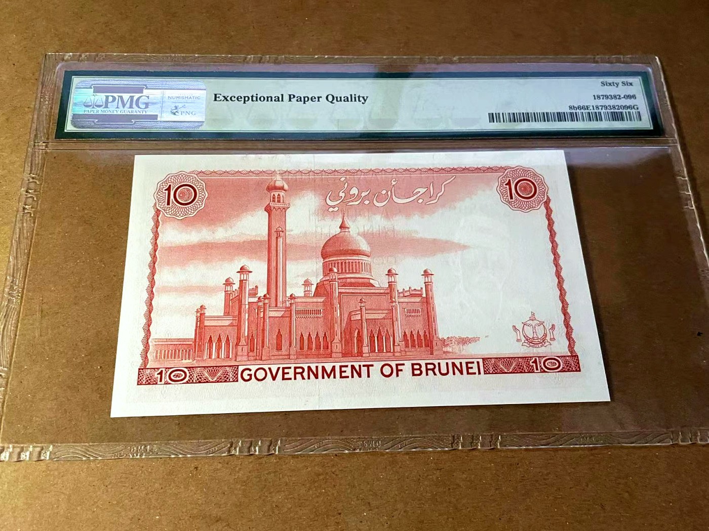 【Blue Auction】✨世界纸币精拍第445期【精】 【无47】文莱 1983-86年10林吉特 PMG66EPQ BWC出品